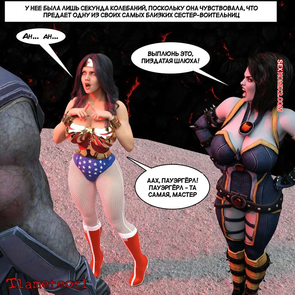 porno-komiks-dc--garem-pravosudiya--chast-1--harem-of-justice--powergirl--tlameteotl-seks-komiks-shvatil-goryachuyu-krasotku-2025-04-20/-2025-04-20-105460965.jpg