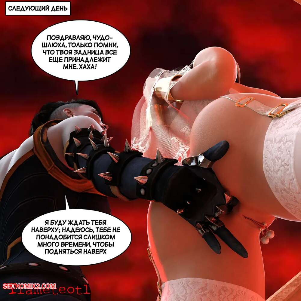 porno-komiks-dc--garem-pravosudiya--chast-1--harem-of-justice--powergirl--tlameteotl-seks-komiks-shvatil-goryachuyu-krasotku-2025-04-20/-2025-04-20-2219471027.jpg