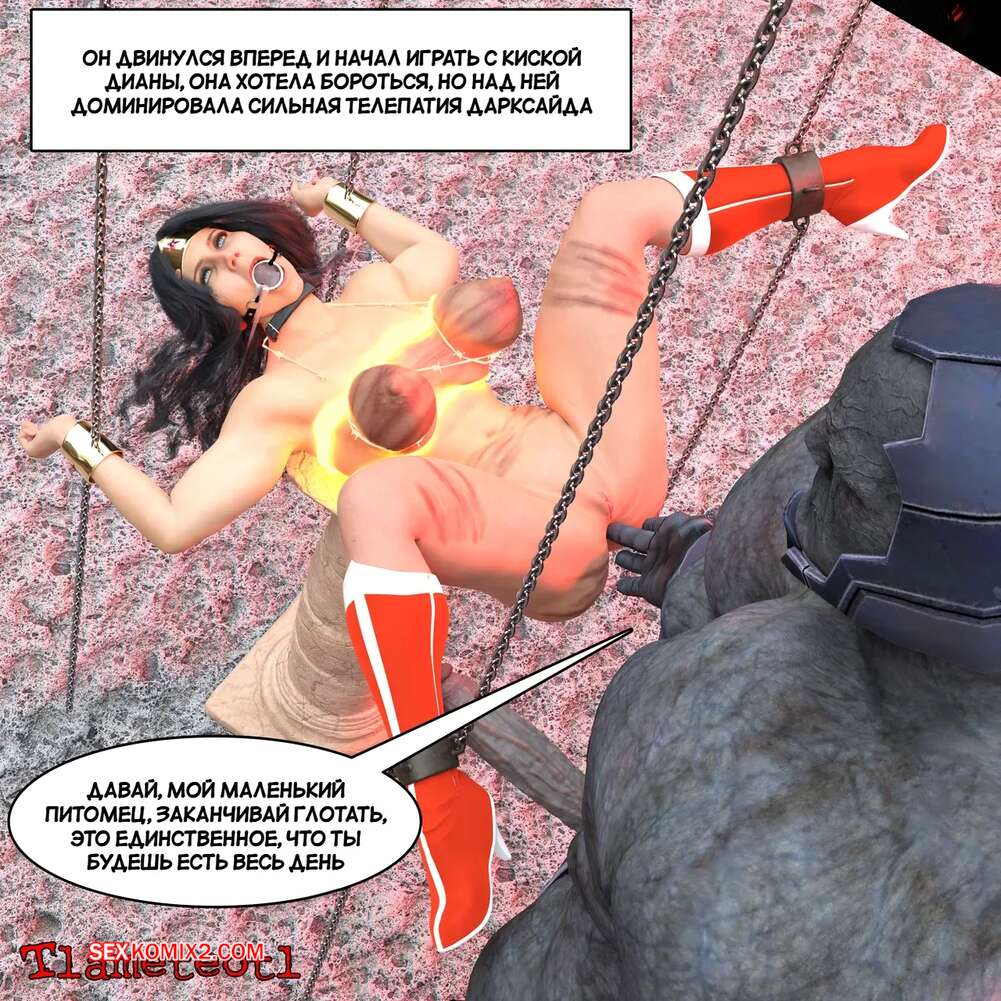 porno-komiks-dc--garem-pravosudiya--chast-1--harem-of-justice--powergirl--tlameteotl-seks-komiks-shvatil-goryachuyu-krasotku-2025-04-20/-2025-04-20-302143219.jpg