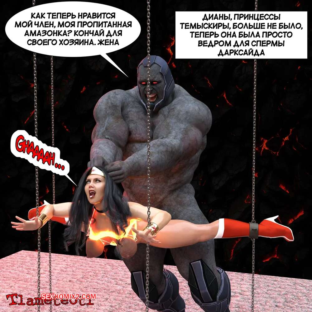 porno-komiks-dc--garem-pravosudiya--chast-1--harem-of-justice--powergirl--tlameteotl-seks-komiks-shvatil-goryachuyu-krasotku-2025-04-20/-2025-04-20-3133434791.jpg