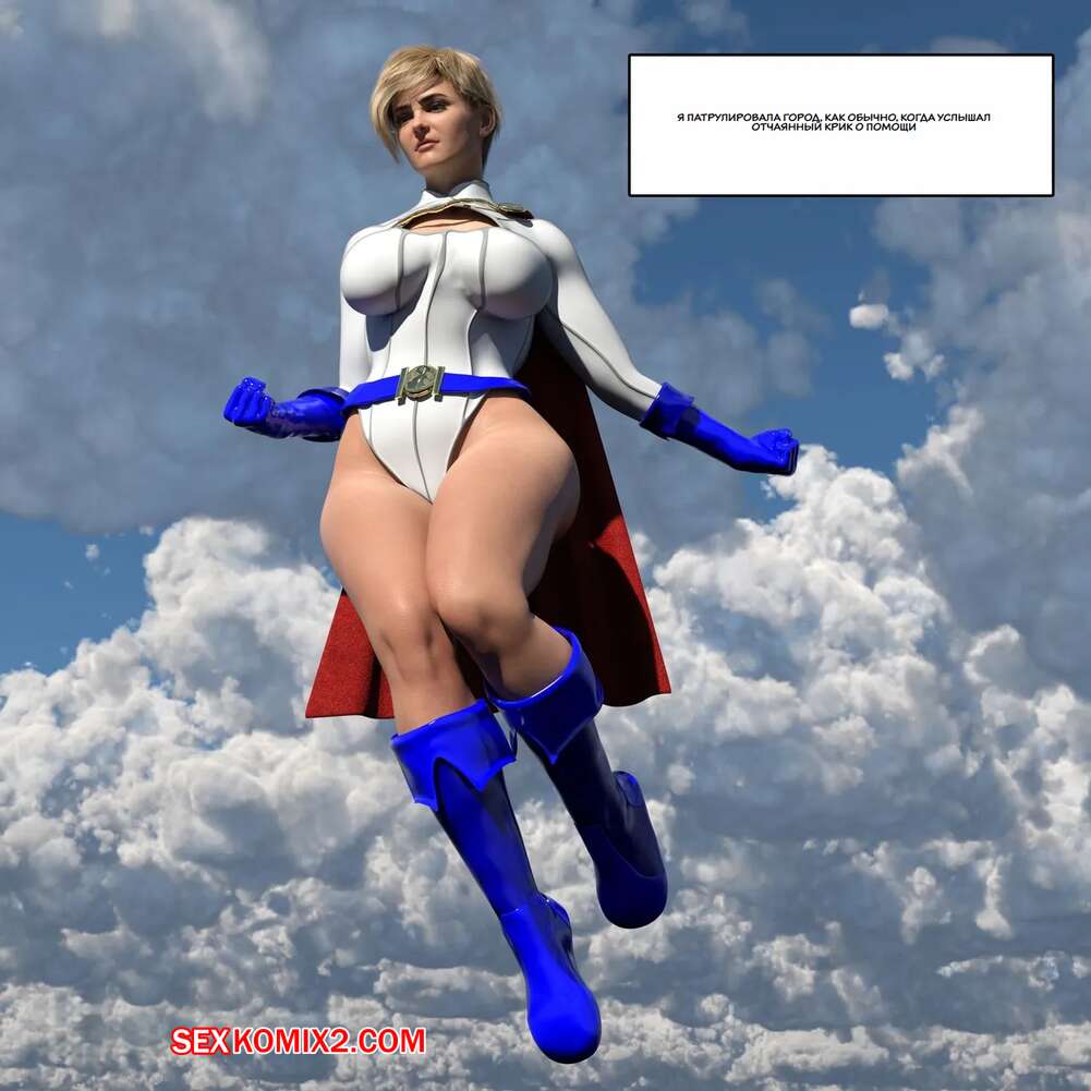 ✅️ Порно комикс DC. Пауэр Герл против Лорда Лактозы. Power Girl Vs Loard  Loctose. Tlameteotl. секс комикс блондинка супергероиня сражалась | Порно  комиксы на русском языке только для взрослых | sexkomix2.com