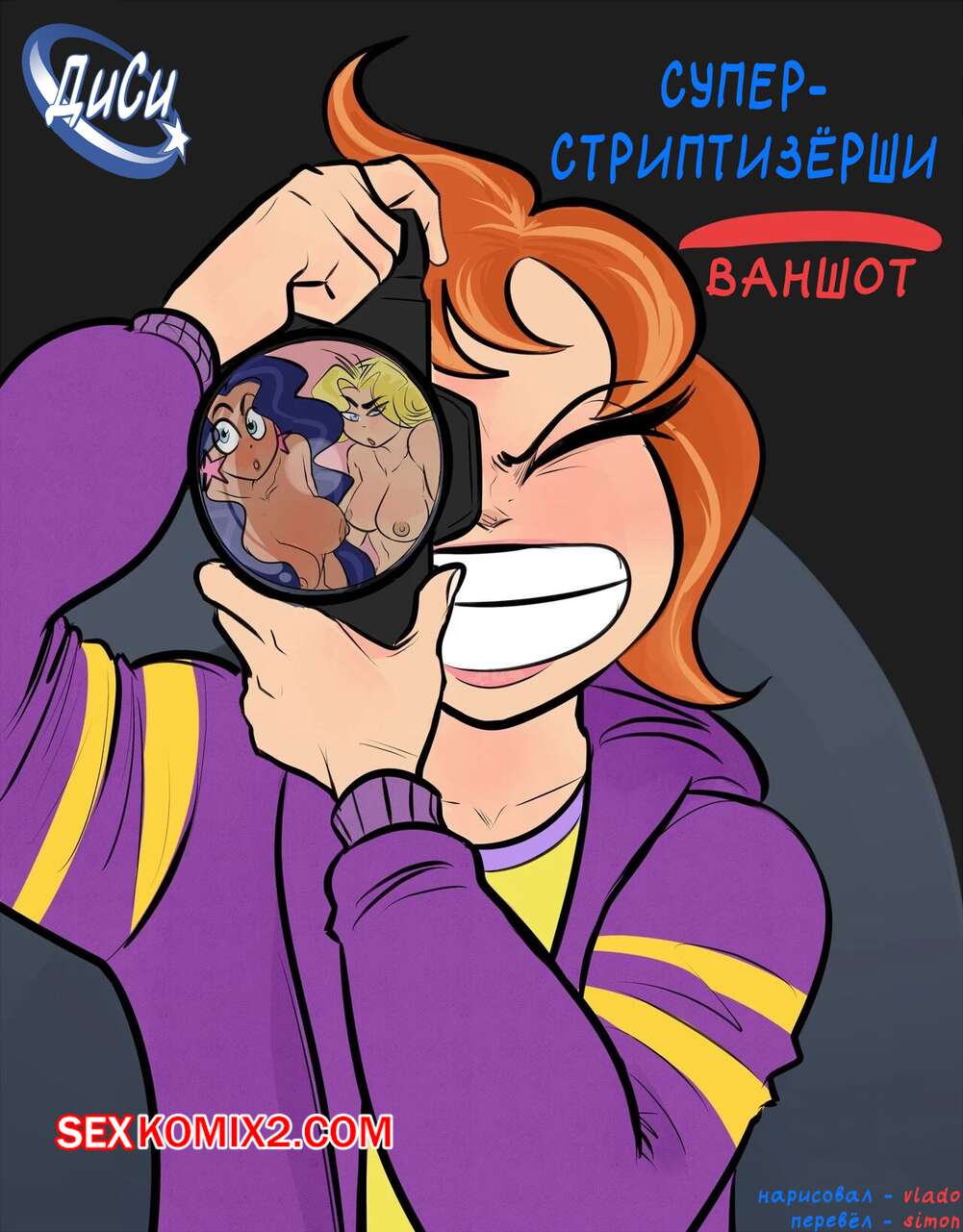 Росариодан вампирге дейінгі порно суреттер