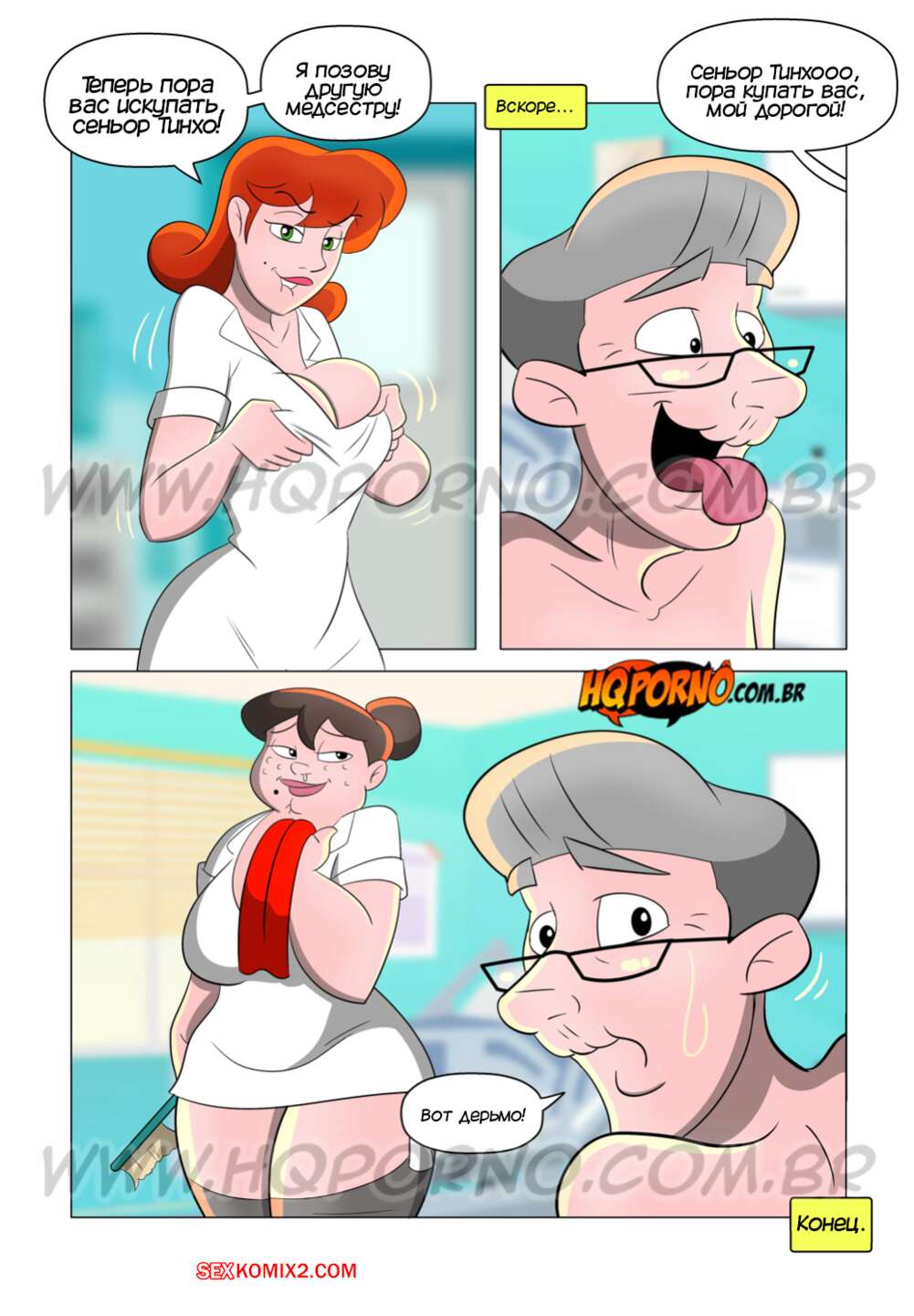 porno-komiks-dedushka-tadala--chast-2--vovo-tadala--hqporno-seks-komiks-tadala-spetsialno-brosilsya-2025-04-25/porno-komiks-dedushka-tadala--chast-2--vovo-tadala--hqporno-seks-komiks-tadala-spetsialno-brosilsya-2025-04-25-1660103165.jpg