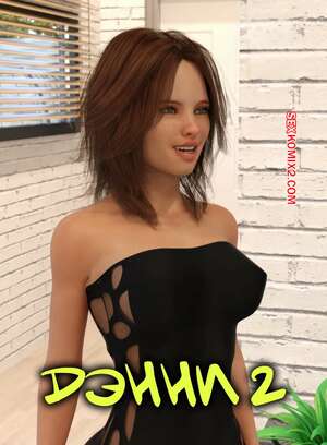 Порно комикс Дэнни. Часть 2. Danny. MexicanMedia