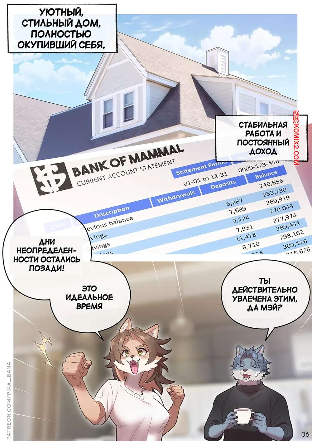 porno-komiks-detskaya-lihoradka--baby-fever--on--strong-bana--seks-komiks-i-devushka-furri-2025-04-25/porno-komiks-detskaya-lihoradka--baby-fever--on--strong-bana--seks-komiks-i-devushka-furri-2025-04-25-478351617.jpg