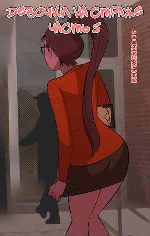 Порно комикс Overwatch. Время девушек. Часть 5. Sinner