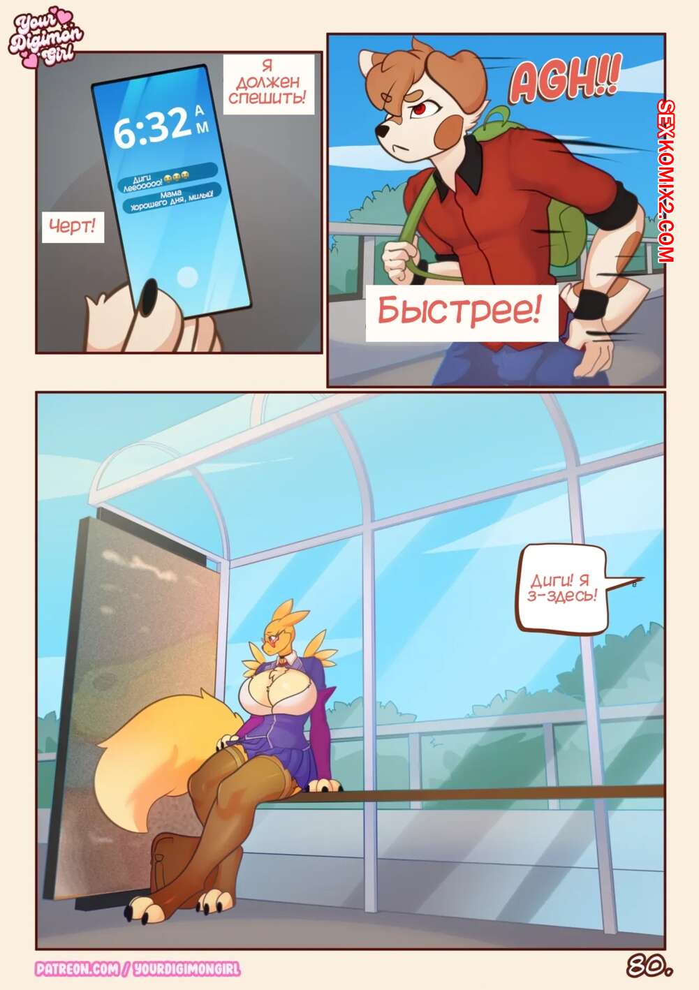 porno-komiks-digimon--kak-spryatat-tvoego-renamona--how-2-hide-your-renamon--yourdigimongirl-seks-komiks-nachal-hodit-v-2023-10-27/-2024-11-24-305604154.jpg