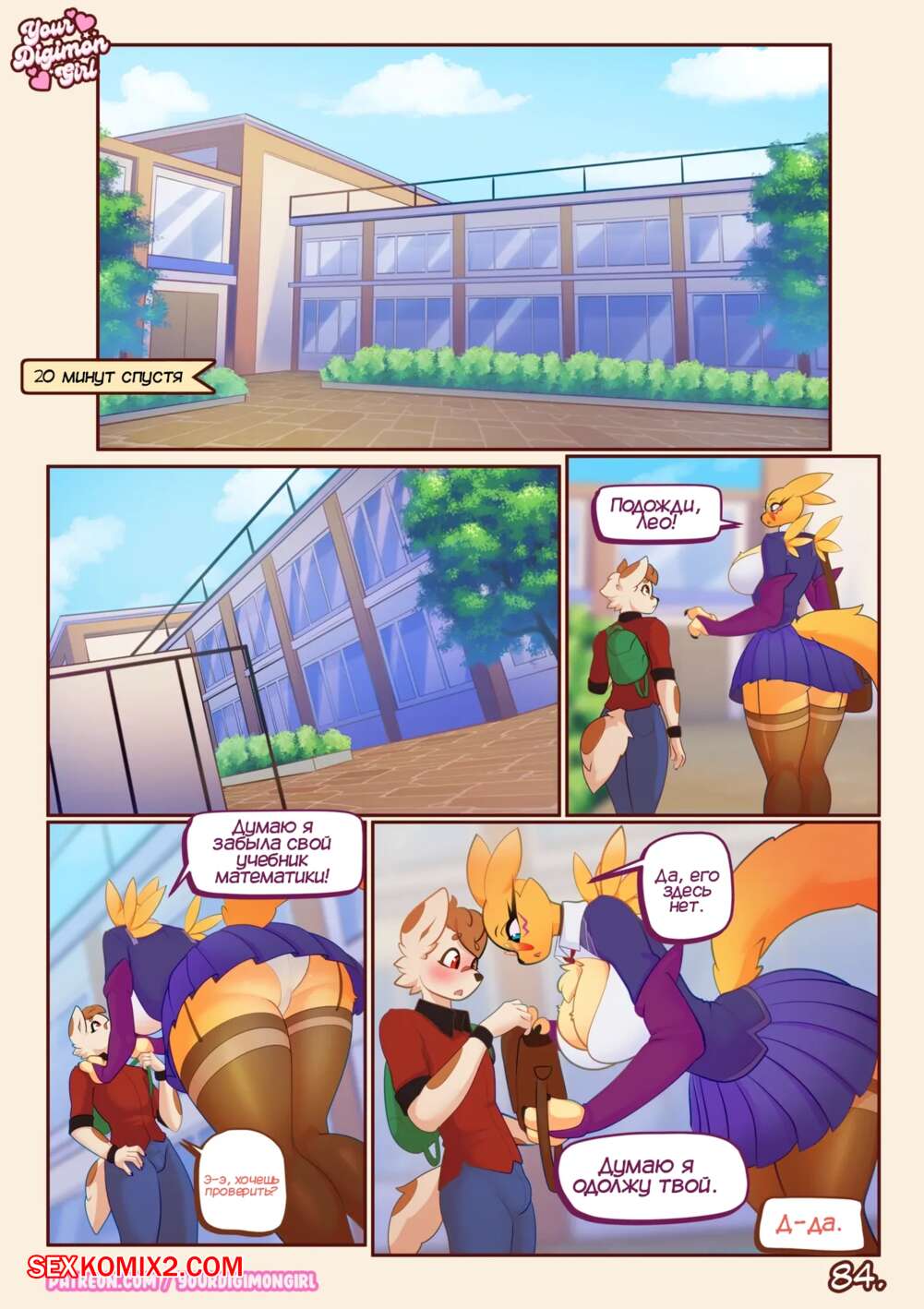 porno-komiks-digimon--kak-spryatat-tvoego-renamona--how-2-hide-your-renamon--yourdigimongirl-seks-komiks-nachal-hodit-v-2023-10-27/-2024-12-09-429921771.jpg