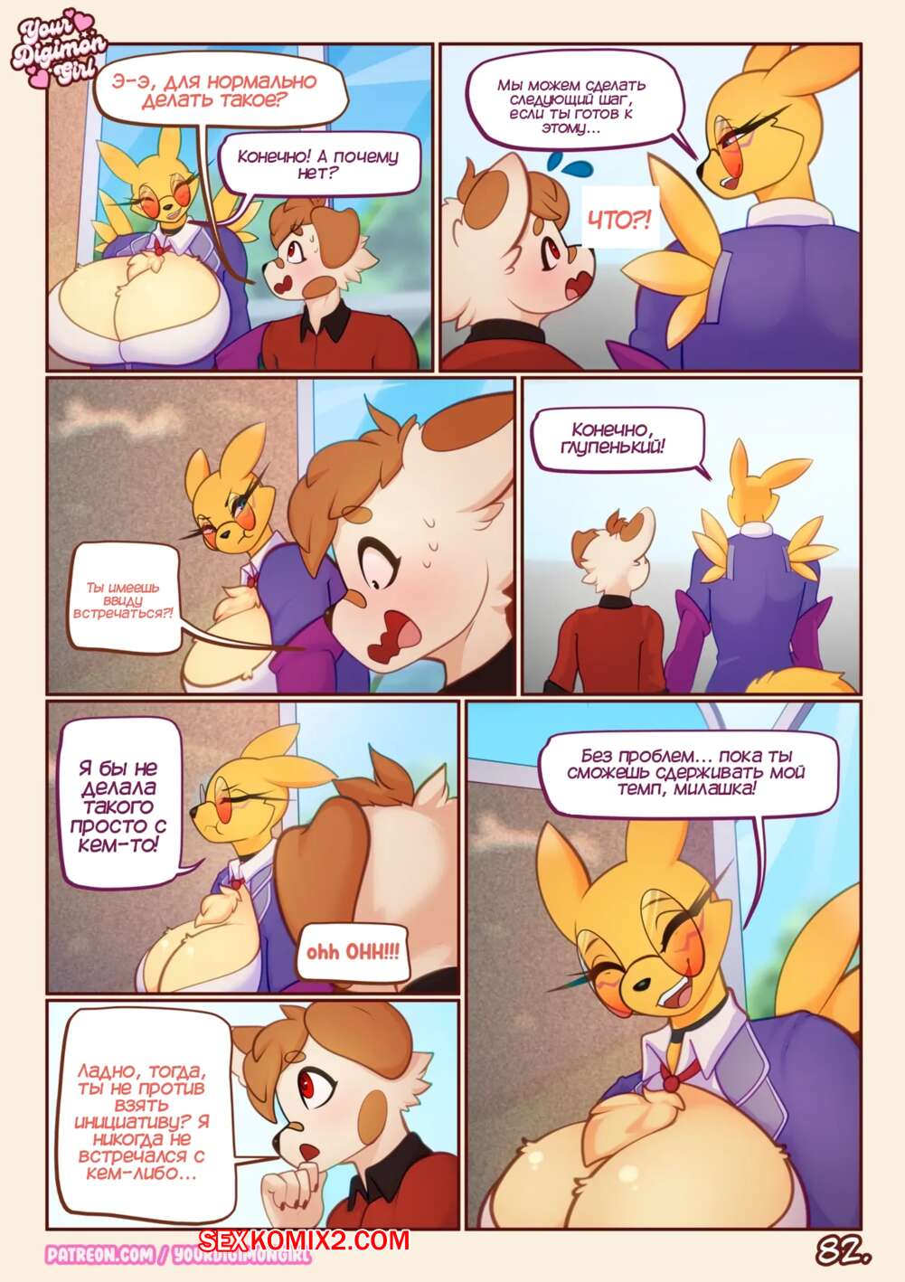 porno-komiks-digimon--kak-spryatat-tvoego-renamona--how-2-hide-your-renamon--yourdigimongirl-seks-komiks-nachal-hodit-v-2023-10-27/-2024-12-09-92403423.jpg
