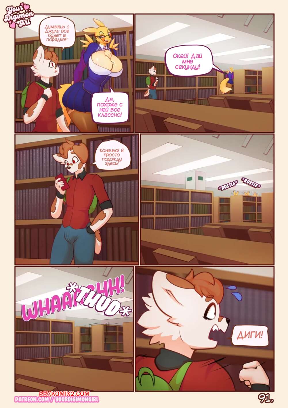 porno-komiks-digimon--kak-spryatat-tvoego-renamona--how-2-hide-your-renamon--yourdigimongirl-seks-komiks-nachal-hodit-v-2023-10-27/-2025-01-18-96201094.jpg