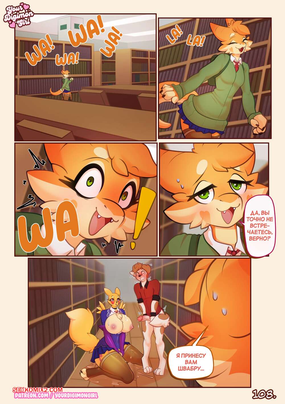 porno-komiks-digimon--kak-spryatat-tvoego-renamona--how-2-hide-your-renamon--yourdigimongirl-seks-komiks-nachal-hodit-v-2023-10-27/-2025-08-14-26110341.jpg