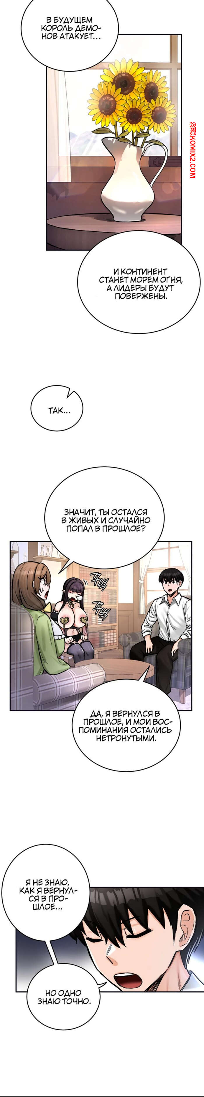 porno-komiks-dnevnik-podchineniya-zhenshchin-voinom-regressorom--chast-19-i-20-i-21-seks-komiks-bryunetka-bila-ochen-2025-02-07/-2025-02-07-136194203.jpg