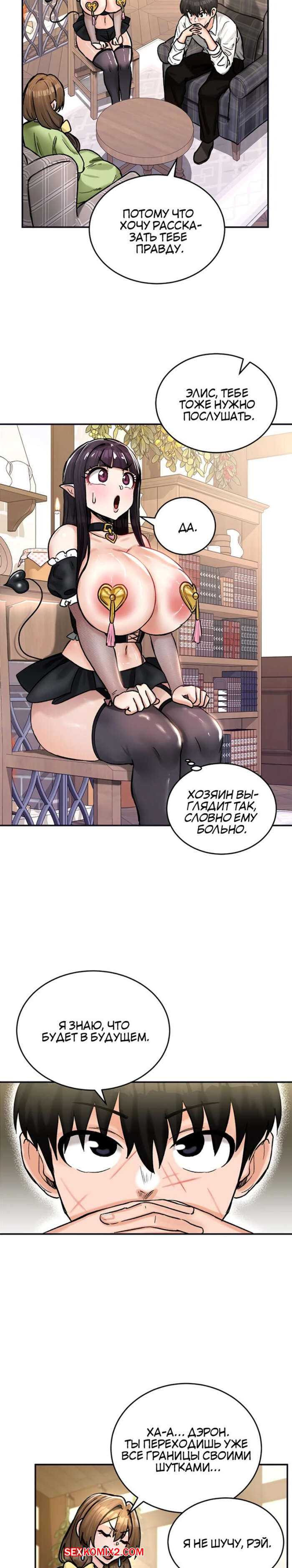 porno-komiks-dnevnik-podchineniya-zhenshchin-voinom-regressorom--chast-19-i-20-i-21-seks-komiks-bryunetka-bila-ochen-2025-02-07/-2025-02-07-158174015.jpg
