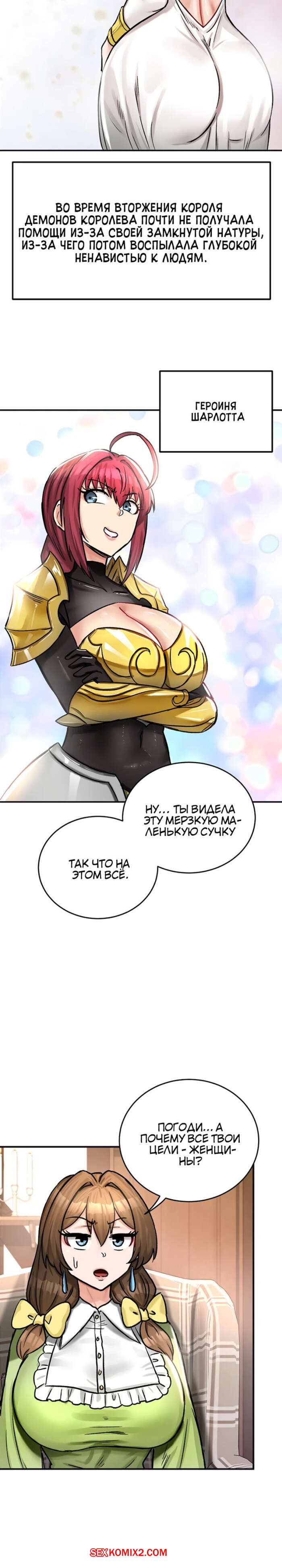 porno-komiks-dnevnik-podchineniya-zhenshchin-voinom-regressorom--chast-19-i-20-i-21-seks-komiks-bryunetka-bila-ochen-2025-02-07/-2025-02-07-1898263279.jpg