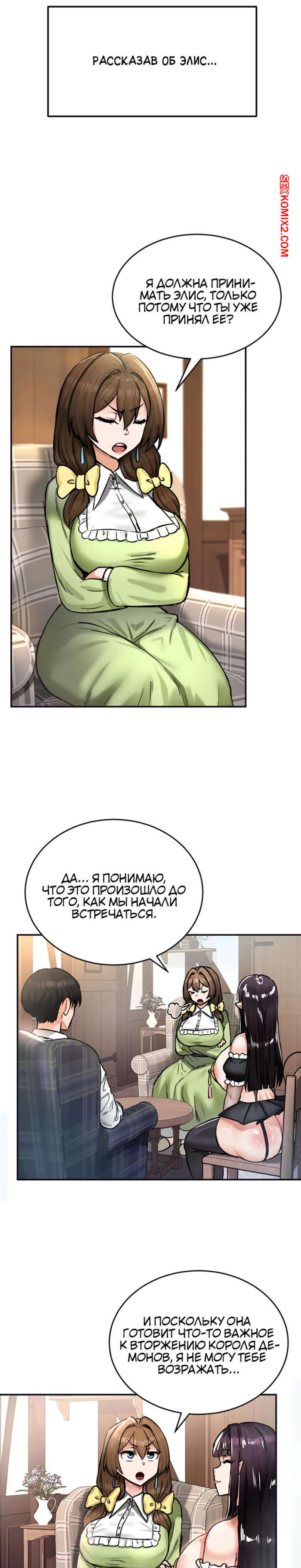 porno-komiks-dnevnik-podchineniya-zhenshchin-voinom-regressorom--chast-19-i-20-i-21-seks-komiks-bryunetka-bila-ochen-2025-02-07/-2025-02-07-227928345.jpg