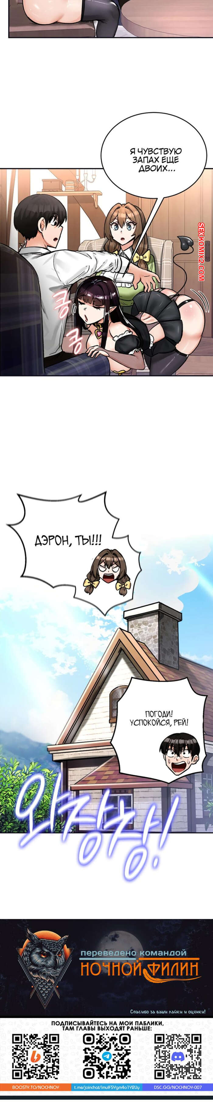 porno-komiks-dnevnik-podchineniya-zhenshchin-voinom-regressorom--chast-19-i-20-i-21-seks-komiks-bryunetka-bila-ochen-2025-02-07/-2025-02-07-228301705.jpg