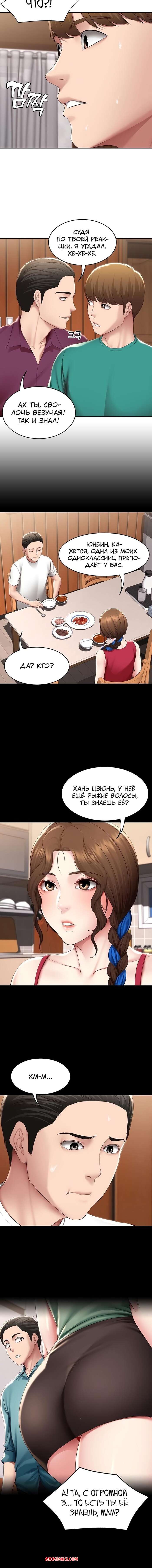 porno-komiks-dnevniki-prozhivaniya-v-pansionate--bez-tsenzuri--chast-126-seks-komiks-parnishka-i-ego-2025-07-23/porno-komiks-dnevniki-prozhivaniya-v-pansionate--bez-tsenzuri--chast-126-seks-komiks-parnishka-i-ego-2025-07-23-20611022.jpg