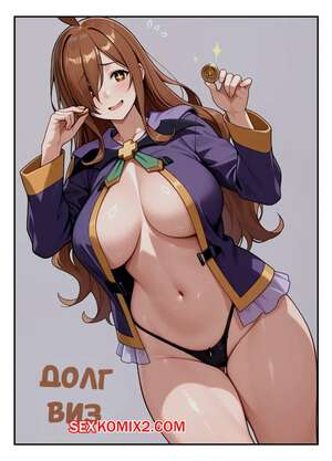 Порно комикс Долг Виз. Wizs Debt. AI Generated.