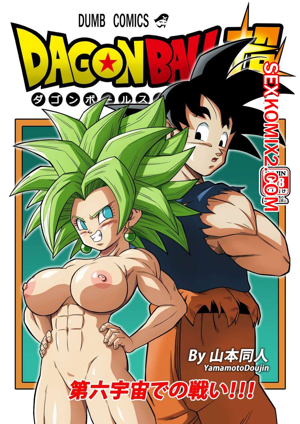 Dragon ball.porno