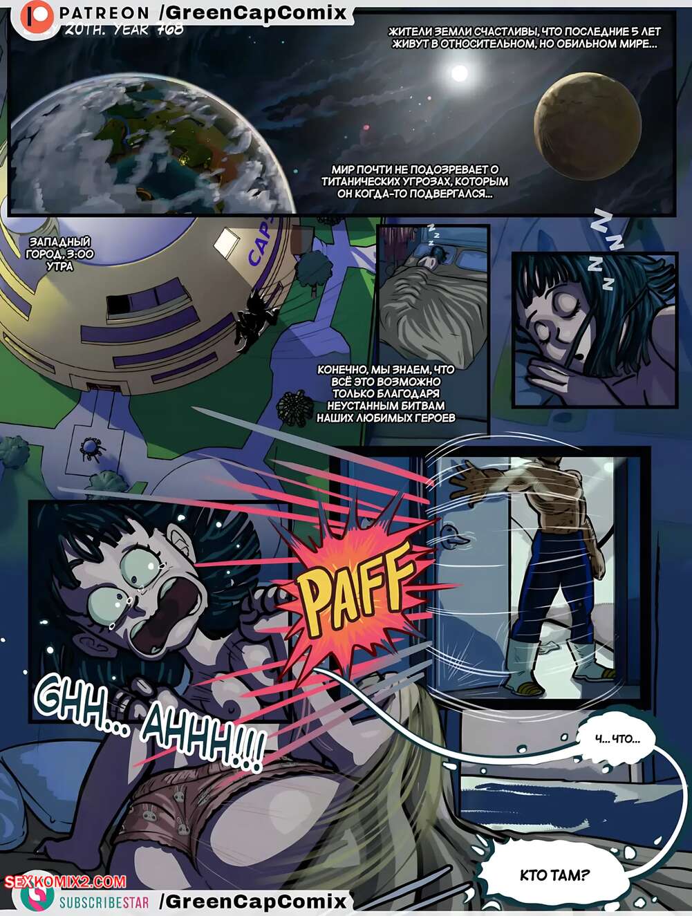 porno-komiks-dragon-ball--den-materi--chast-1--the-mothers-day--green-cap-comix--seks-komiks-vozbudilsya--nablyudaya-kak-2025-10-27/porno-komiks-dragon-ball--den-materi--chast-1--the-mothers-day--green-cap-comix--seks-komiks-vozbudilsya--nablyudaya-kak-2025-10-27-43321846.jpg