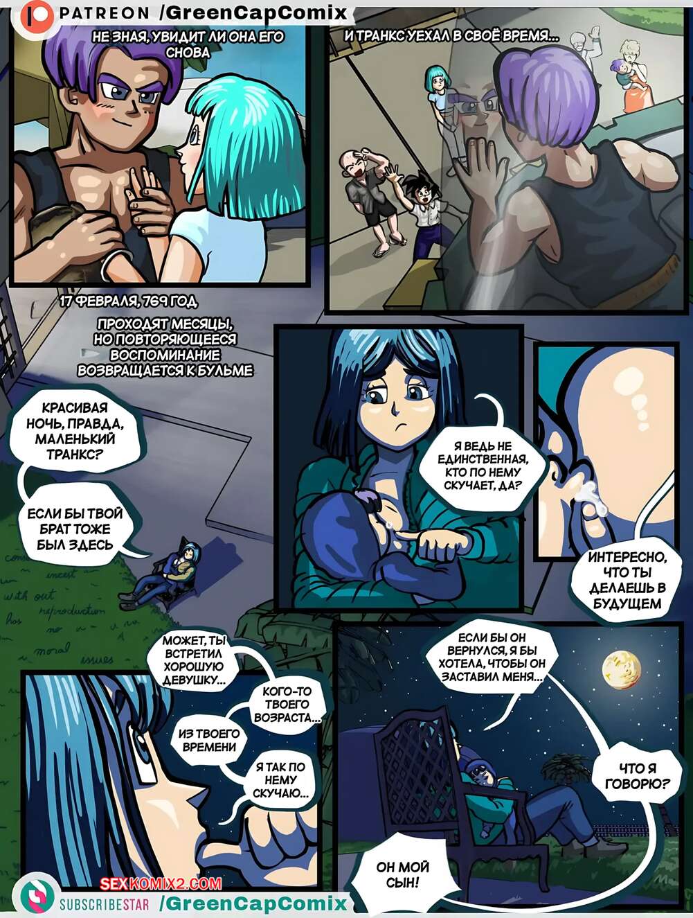 porno-komiks-dragon-ball--den-materi--chast-1--the-mothers-day--green-cap-comix--seks-komiks-vozbudilsya--nablyudaya-kak-2025-10-27/porno-komiks-dragon-ball--den-materi--chast-1--the-mothers-day--green-cap-comix--seks-komiks-vozbudilsya--nablyudaya-kak-2025-10-27-4574184981.jpg