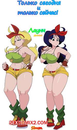 Порно комикс Dragon Ball. Ланч сан. Negorpopo