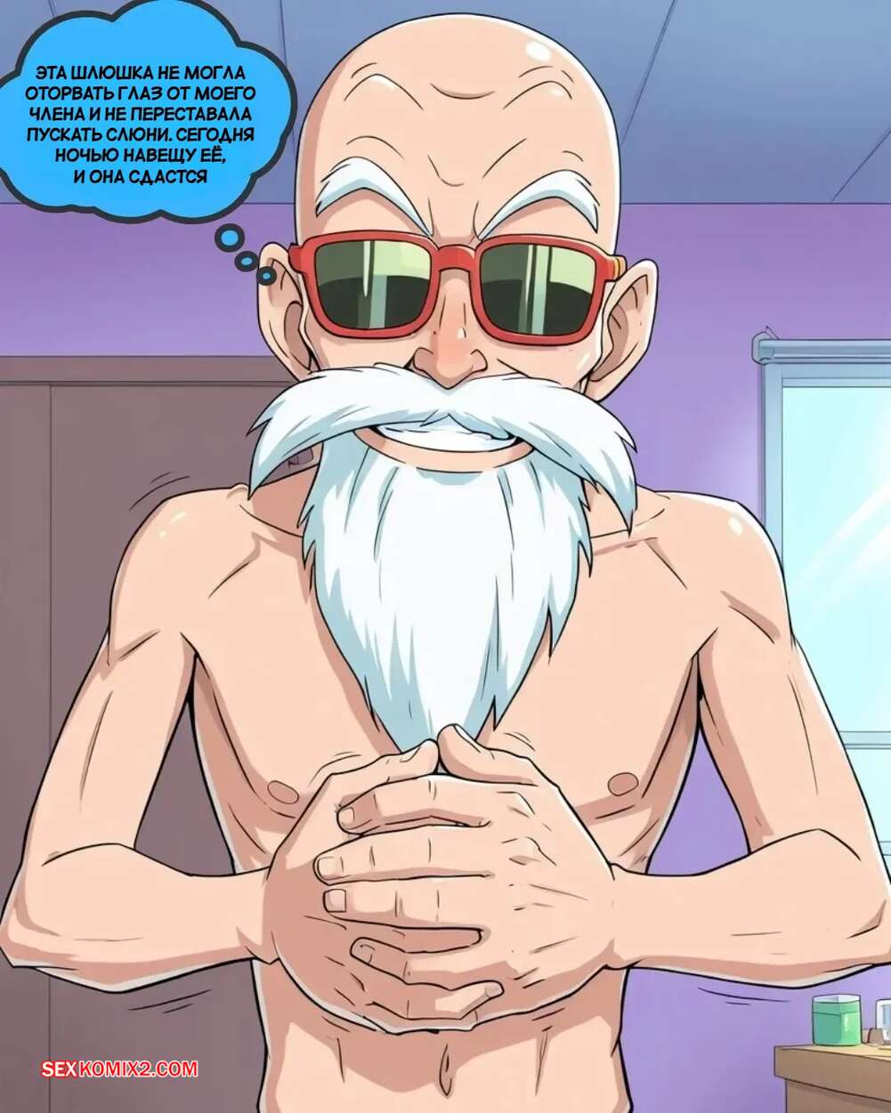 porno-komiks-dragon-ball--master-roshi-i-android-18--master-roshi-and-android-18-seks-komiks-roshi-soblaznil-android-2025-10-24/porno-komiks-dragon-ball--master-roshi-i-android-18--master-roshi-and-android-18-seks-komiks-roshi-soblaznil-android-2025-10-24-422651060.jpg