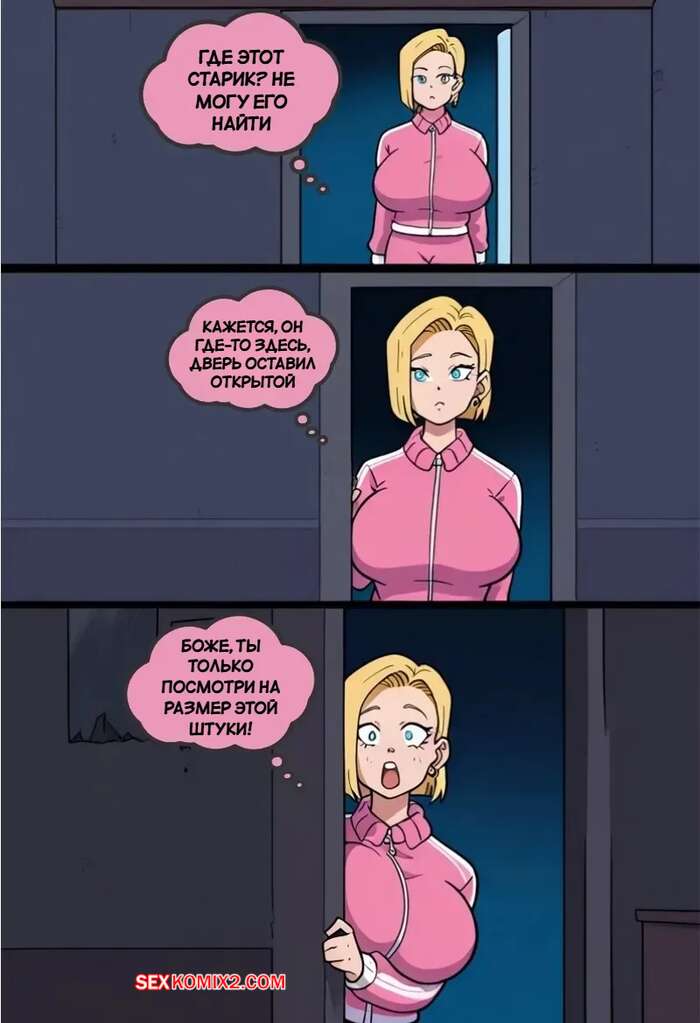porno-komiks-dragon-ball--master-roshi-i-android-18--master-roshi-and-android-18-seks-komiks-roshi-soblaznil-android-2025-10-24/porno-komiks-dragon-ball--master-roshi-i-android-18--master-roshi-and-android-18-seks-komiks-roshi-soblaznil-android-2025-10-24-7091174.jpg