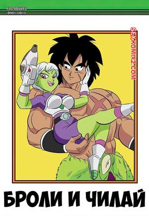 Порно комикс Dragon Ball. Спасибо. Броли и Чилай. Thank You. FunsexyDB.