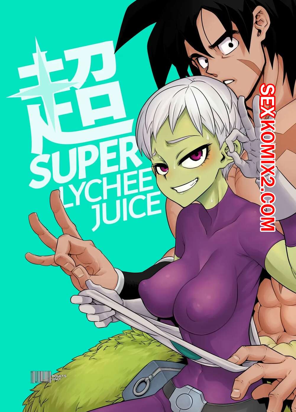 ✅️ Порно комикс Dragon Ball. Супер сок личи. Super Lychee Juice секс комикс  застал свою подругу | Порно комиксы на русском языке только для взрослых |  sexkomix2.com