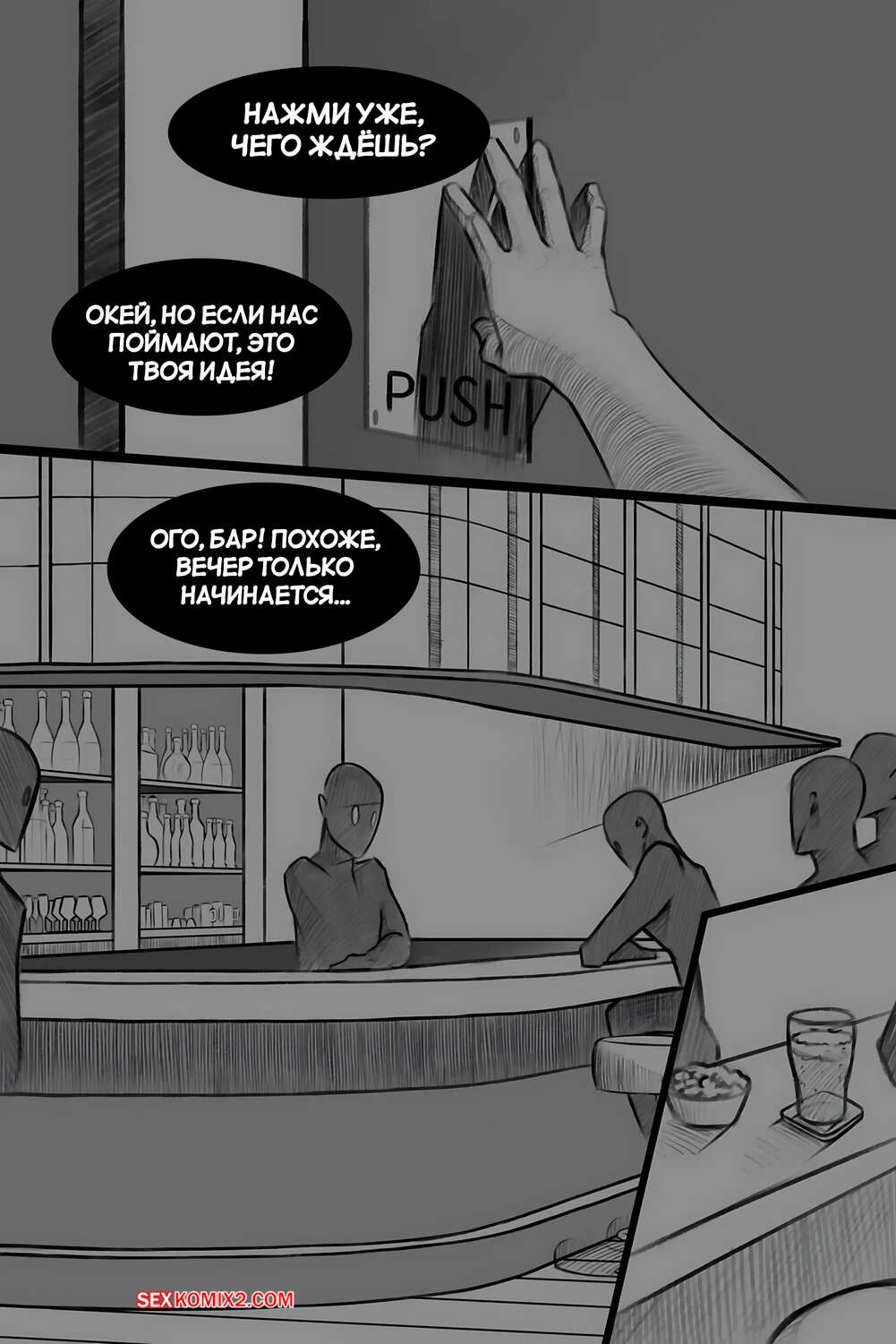 porno-komiks-ee-glazami--versiya-s-tekstom--through-her-eyes--cantdrawstuff--seks-komiks-goryachie-krasotki-poznakomilis-2025-06-12/porno-komiks-ee-glazami--versiya-s-tekstom--through-her-eyes--cantdrawstuff--seks-komiks-goryachie-krasotki-poznakomilis-2025-06-12-160474477.jpg
