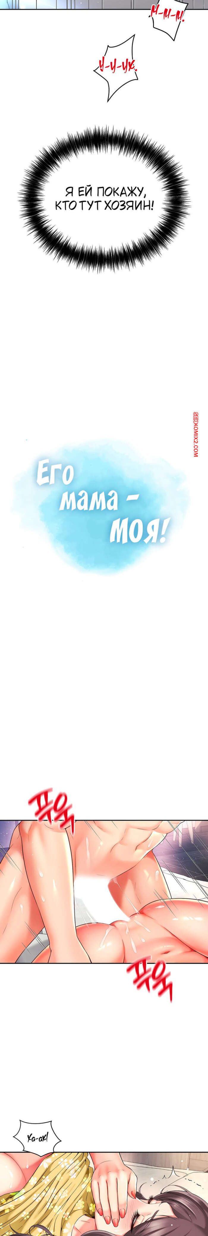 porno-komiks-ego-mama-moya--chast-33-i-34-i-35--friend-mom-and-friend-fuck-seks-komiks-reshil-poradovat-goryachuyu-2025-07-26/-2025-07-26-10735666.jpg