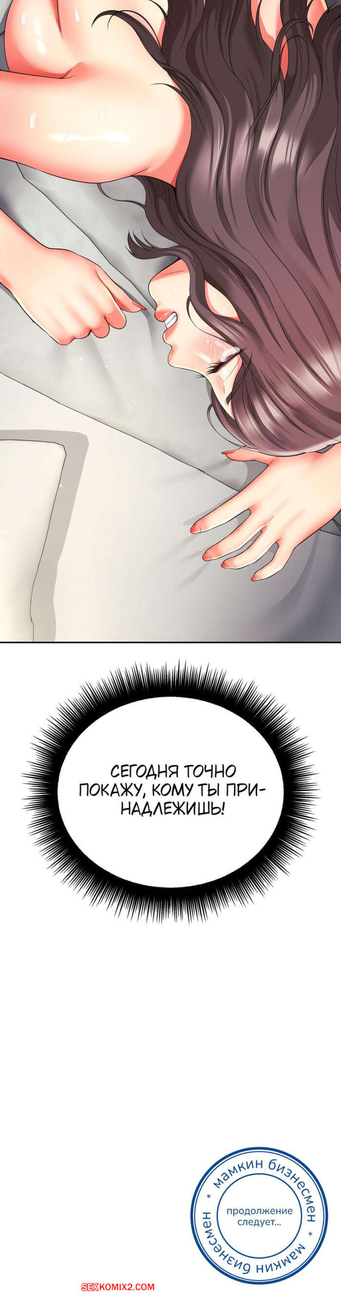 porno-komiks-ego-mama-moya--chast-33-i-34-i-35--friend-mom-and-friend-fuck-seks-komiks-reshil-poradovat-goryachuyu-2025-07-26/-2025-07-26-1283261265.jpg