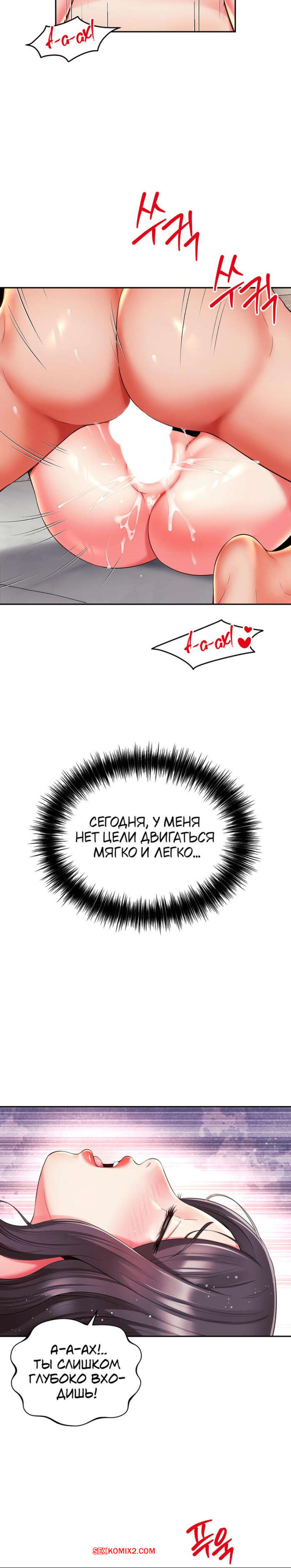porno-komiks-ego-mama-moya--chast-33-i-34-i-35--friend-mom-and-friend-fuck-seks-komiks-reshil-poradovat-goryachuyu-2025-07-26/-2025-07-26-34943161.jpg