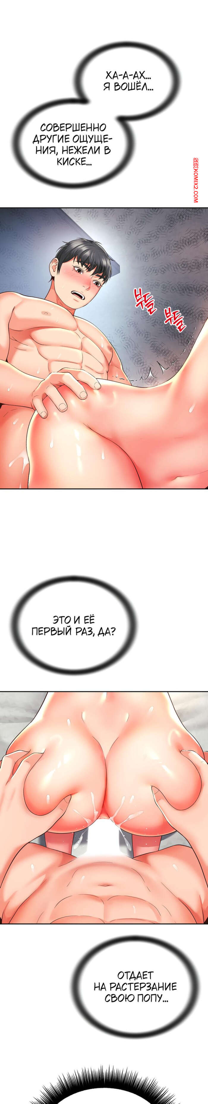 porno-komiks-ego-mama-moya--chast-33-i-34-i-35--friend-mom-and-friend-fuck-seks-komiks-reshil-poradovat-goryachuyu-2025-07-26/-2025-07-26-3705202392.jpg