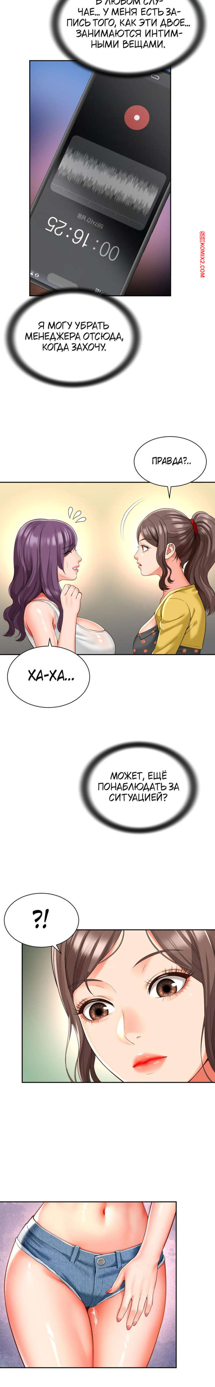 porno-komiks-ego-mama-moya--chast-36-i-37-i-38--friend-mom-and-friend-fuck-seks-komiks-bryunetka-obratilas-k-2025-07-27/-2025-07-27-259022672.jpg