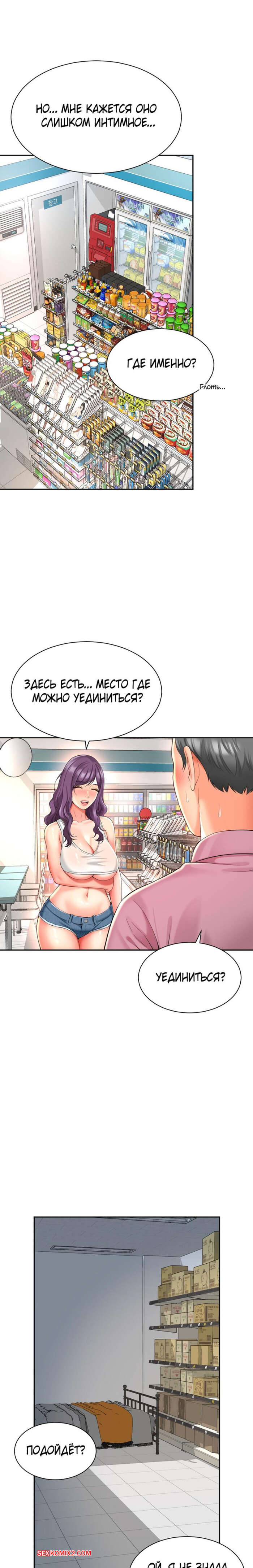 porno-komiks-ego-mama-moya--chast-36-i-37-i-38--friend-mom-and-friend-fuck-seks-komiks-bryunetka-obratilas-k-2025-07-27/porno-komiks-ego-mama-moya--chast-36-i-37-i-38--friend-mom-and-friend-fuck-seks-komiks-bryunetka-obratilas-k-2025-07-27-146712206.jpg