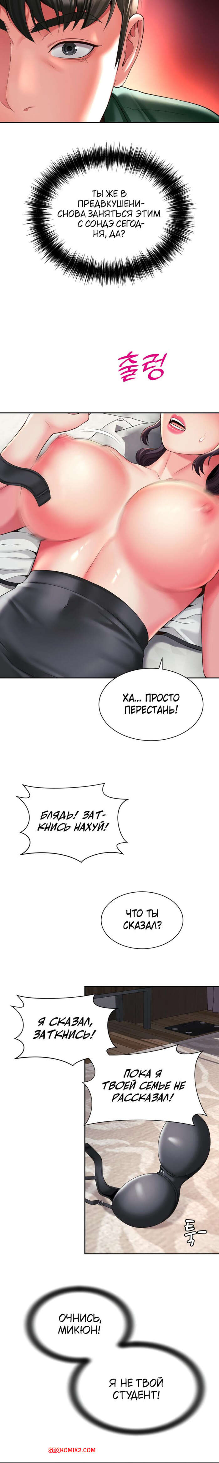 porno-komiks-ego-mama-moya--chast-39-i-40-i-41--friend-mom-and-friend-fuck-seks-komiks-ne-spalos-nochyu--2025-07-28/-2025-07-28-253673919.jpg