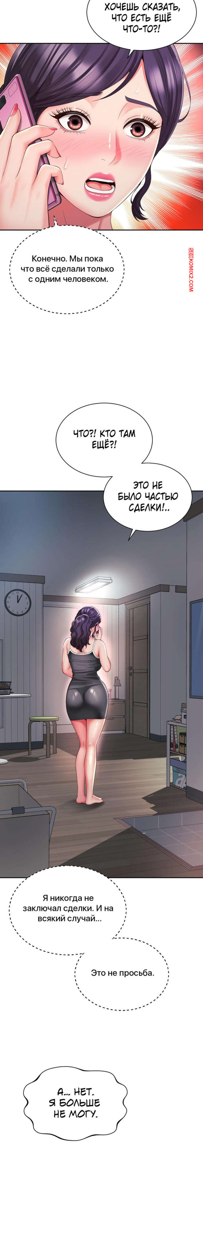 porno-komiks-ego-mama-moya--chast-39-i-40-i-41--friend-mom-and-friend-fuck-seks-komiks-ne-spalos-nochyu--2025-07-28/porno-komiks-ego-mama-moya--chast-39-i-40-i-41--friend-mom-and-friend-fuck-seks-komiks-ne-spalos-nochyu--2025-07-28-439533236.jpg