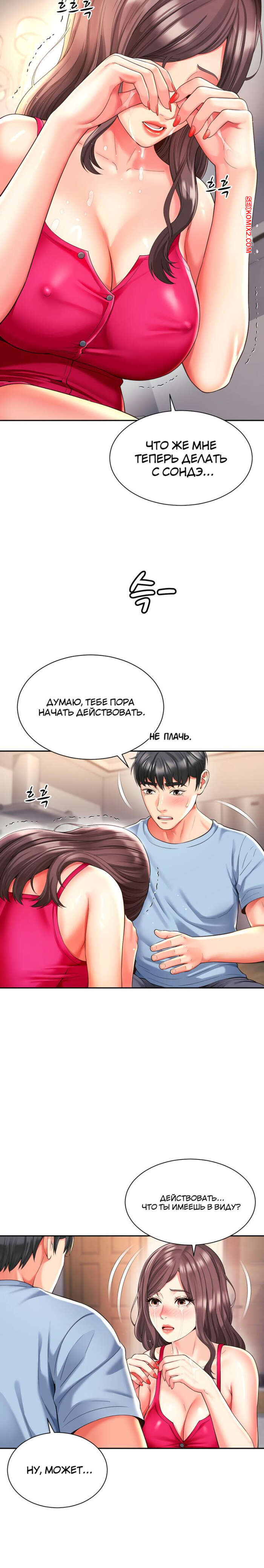 porno-komiks-ego-mama-moya--chast-42-i-43-i-44--friend-mom-and-friend-fuck-seks-komiks-reshil-poprobovat-koechto-2025-07-29/-2025-07-29-351511938.jpg