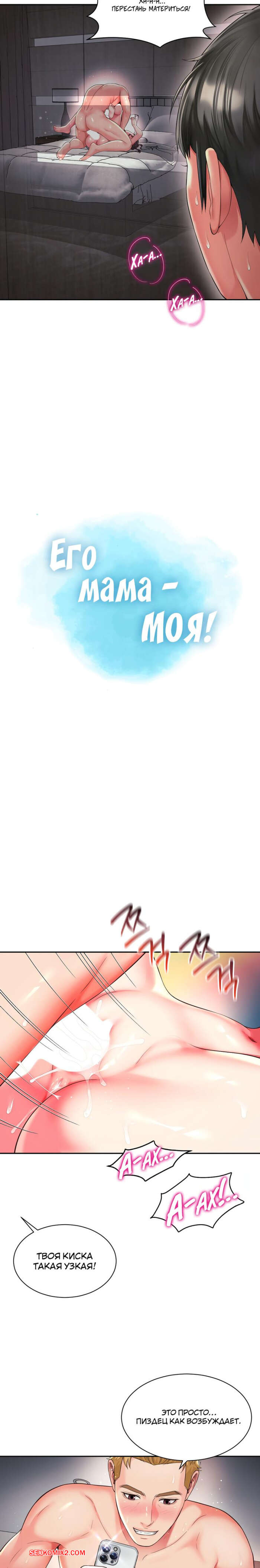 porno-komiks-ego-mama-moya--chast-42-i-43-i-44--friend-mom-and-friend-fuck-seks-komiks-reshil-poprobovat-koechto-2025-07-29/-2025-07-29-495551592.jpg