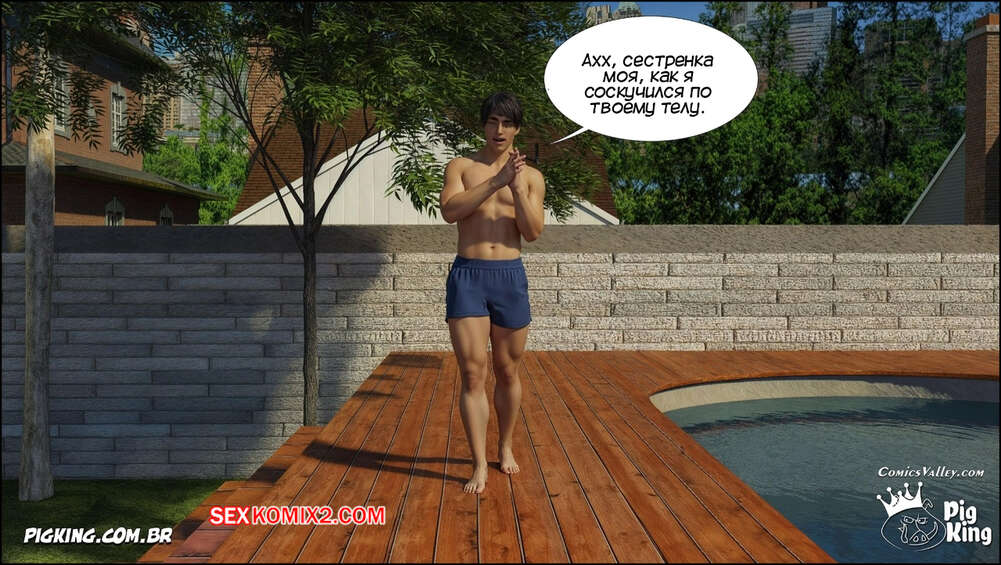 porno-komiks-enni--dorogaya-starshaya-sestra--chast-11--dear-older-sister--anny--crazydad3d-seks-komiks-otdihala-u-basseyna-2025-09-11/-2025-09-11-4433122368.jpg