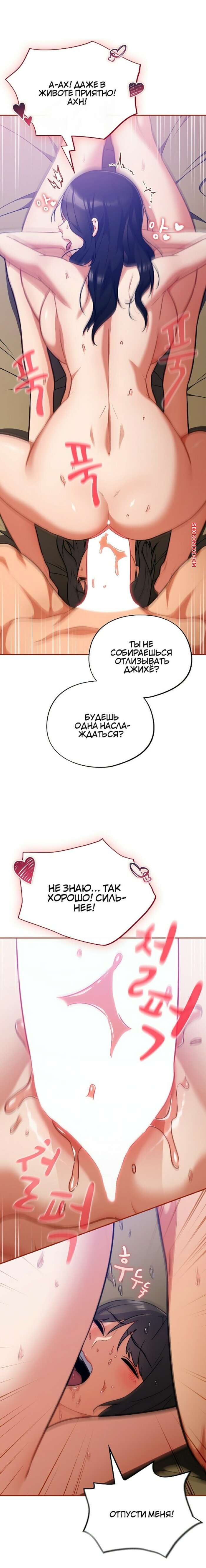 porno-komiks-epidemiya-gluposti--chast-28-i-29-i-30-seks-komiks-reshil-ustroit-shou-2025-07-22/-2025-07-22-1683242228.jpg