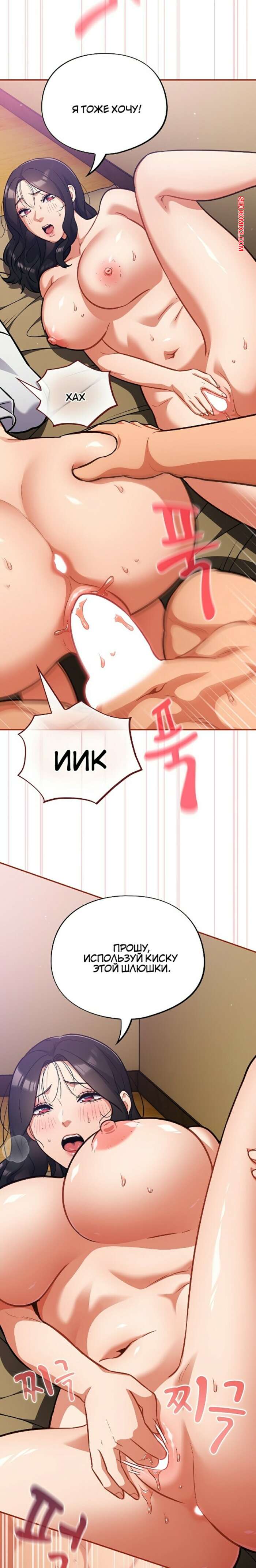 porno-komiks-epidemiya-gluposti--chast-28-i-29-i-30-seks-komiks-reshil-ustroit-shou-2025-07-22/-2025-07-22-186211104.jpg