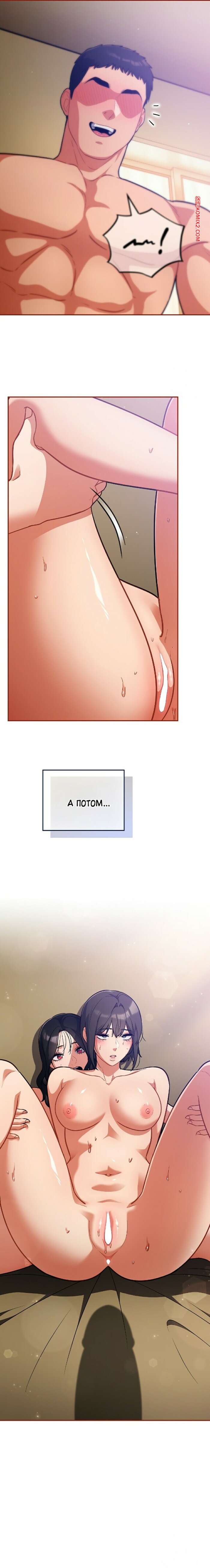 porno-komiks-epidemiya-gluposti--chast-28-i-29-i-30-seks-komiks-reshil-ustroit-shou-2025-07-22/-2025-07-22-3878322221.jpg