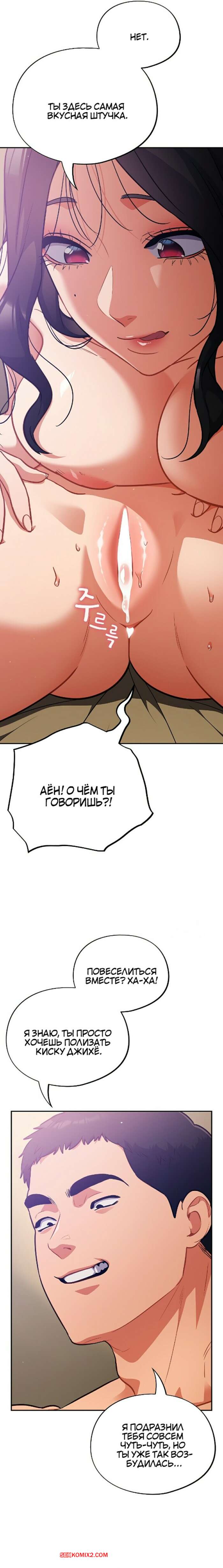 porno-komiks-epidemiya-gluposti--chast-28-i-29-i-30-seks-komiks-reshil-ustroit-shou-2025-07-22/-2025-07-22-438922773.jpg