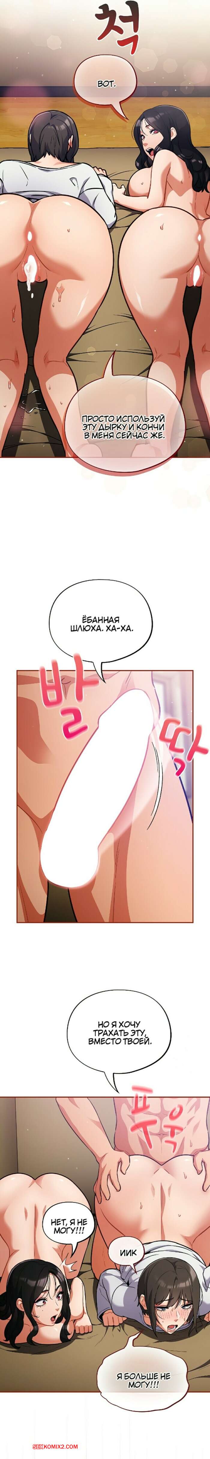 porno-komiks-epidemiya-gluposti--chast-28-i-29-i-30-seks-komiks-reshil-ustroit-shou-2025-07-22/-2025-07-22-455393182.jpg