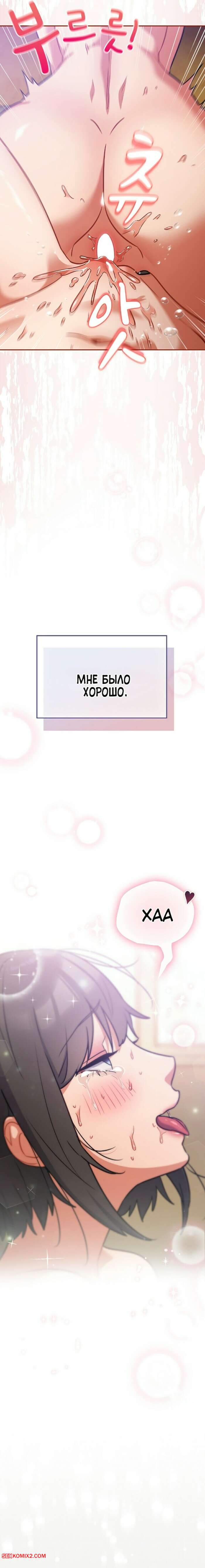 porno-komiks-epidemiya-gluposti--chast-28-i-29-i-30-seks-komiks-reshil-ustroit-shou-2025-07-22/-2025-07-22-4584414736.jpg