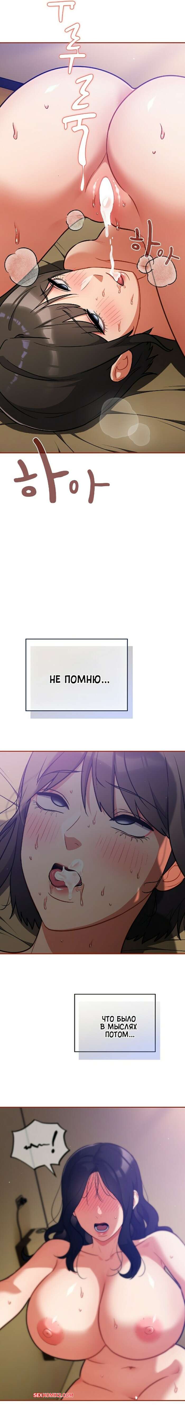 porno-komiks-epidemiya-gluposti--chast-28-i-29-i-30-seks-komiks-reshil-ustroit-shou-2025-07-22/-2025-07-22-461301856.jpg