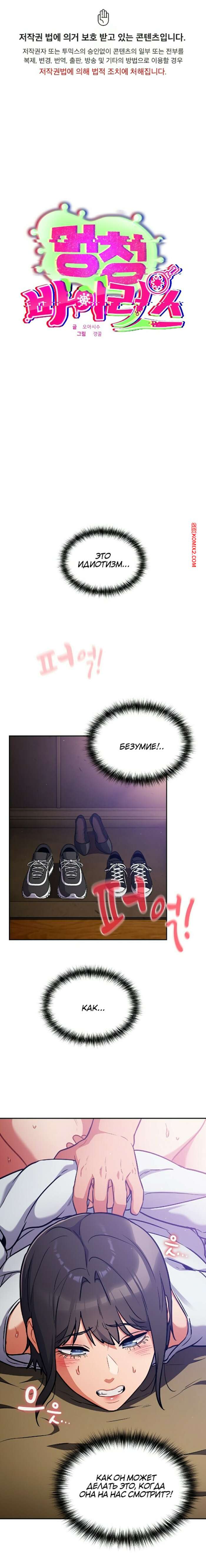 porno-komiks-epidemiya-gluposti--chast-28-i-29-i-30-seks-komiks-reshil-ustroit-shou-2025-07-22/porno-komiks-epidemiya-gluposti--chast-28-i-29-i-30-seks-komiks-reshil-ustroit-shou-2025-07-22-343234051.jpg